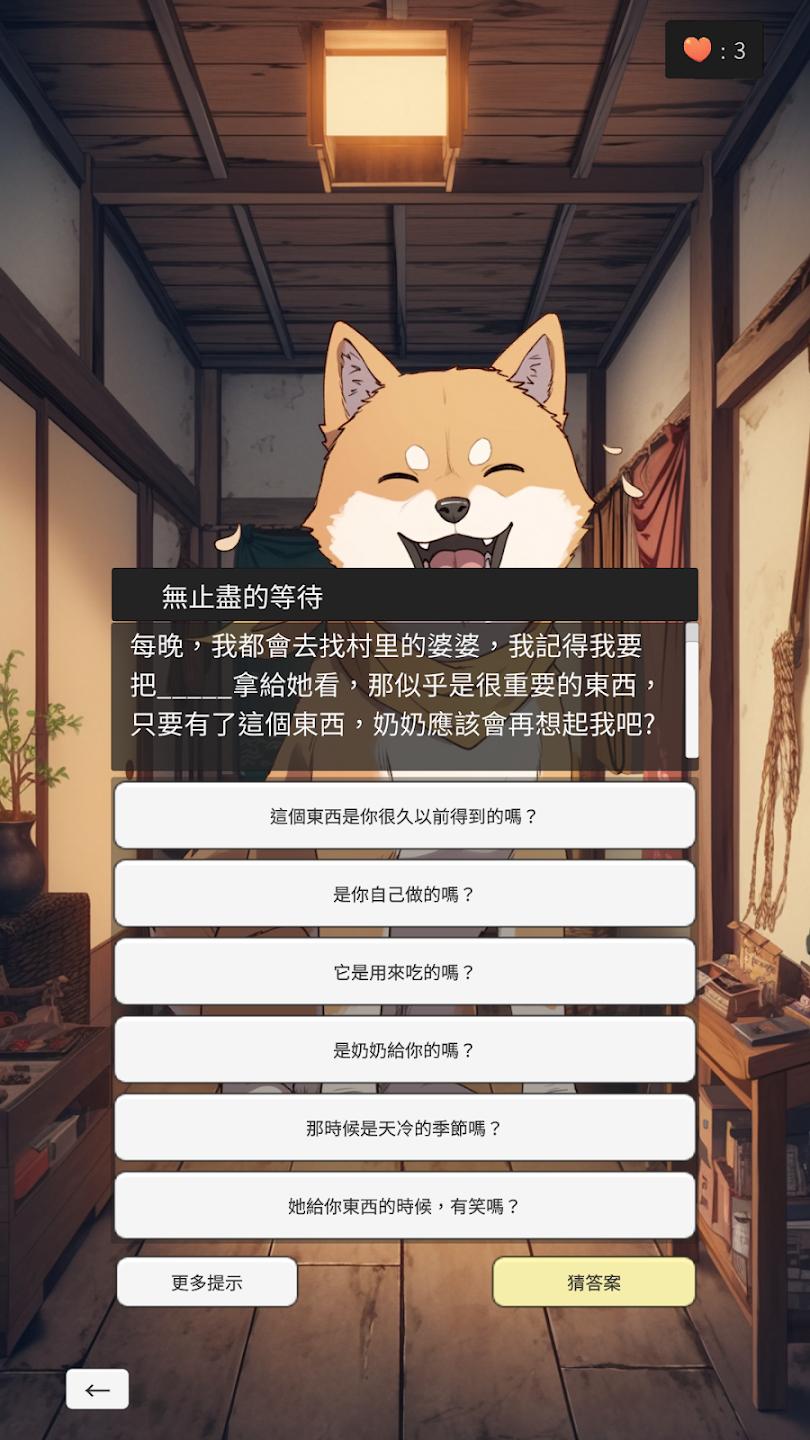 遺忘之村 遊戲畫面截圖