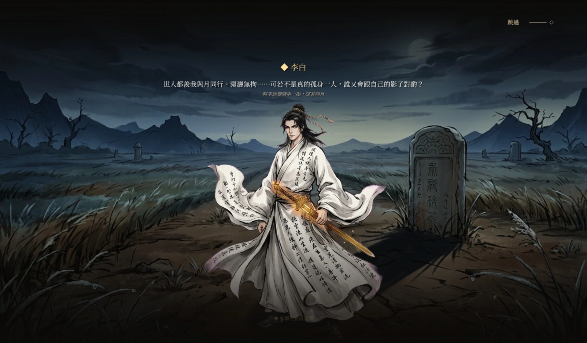 《守香人》劇情對話與歷史人物畫面