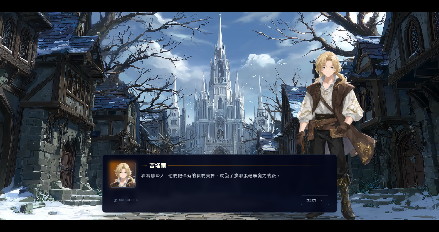《逃跑騎士》音樂或樂器演奏系統畫面