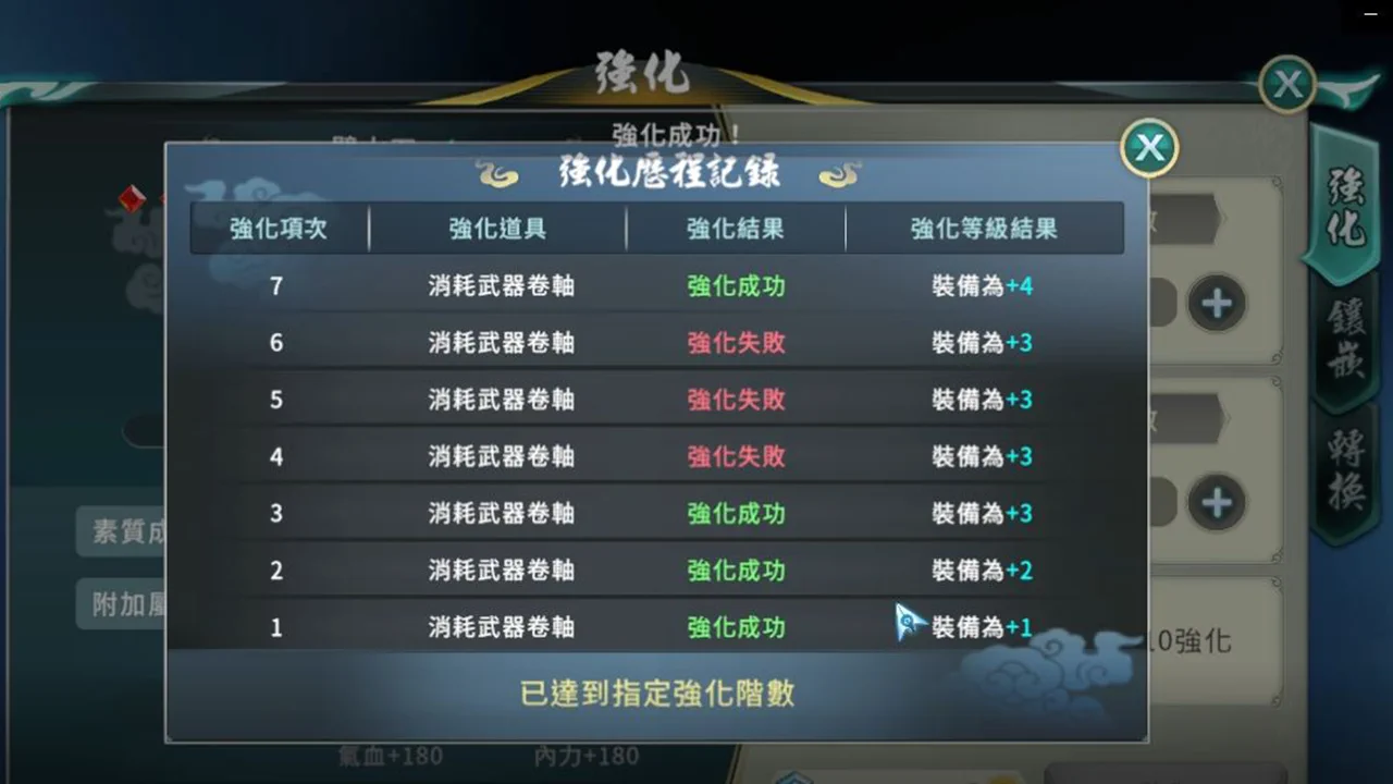 黃易群俠傳